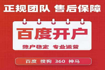 SEM服务托管：从零到一的广告投放增长之路