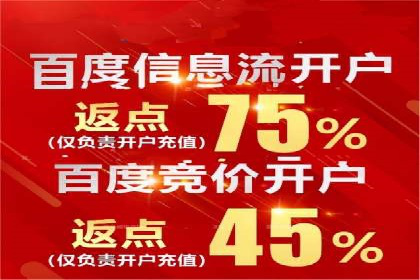 某知名企业信息流托管的成功经验